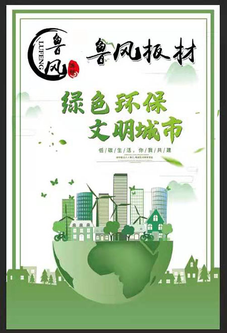 世界杯官方网站板材