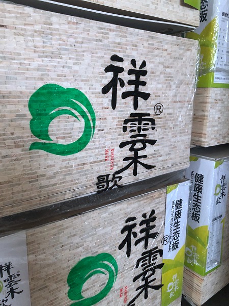 祥雲木歌健康生态板价格